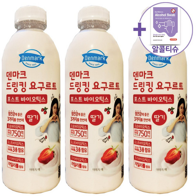 덴마크 드링킹 요구르트 딸기맛 750ML X 3개입 [아이스박스] + 더메이런손소독제