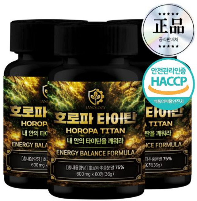 호로파 타이탄 블랙마카 캡슐 Fenugreek 종자추출물 600, 3개, 60정