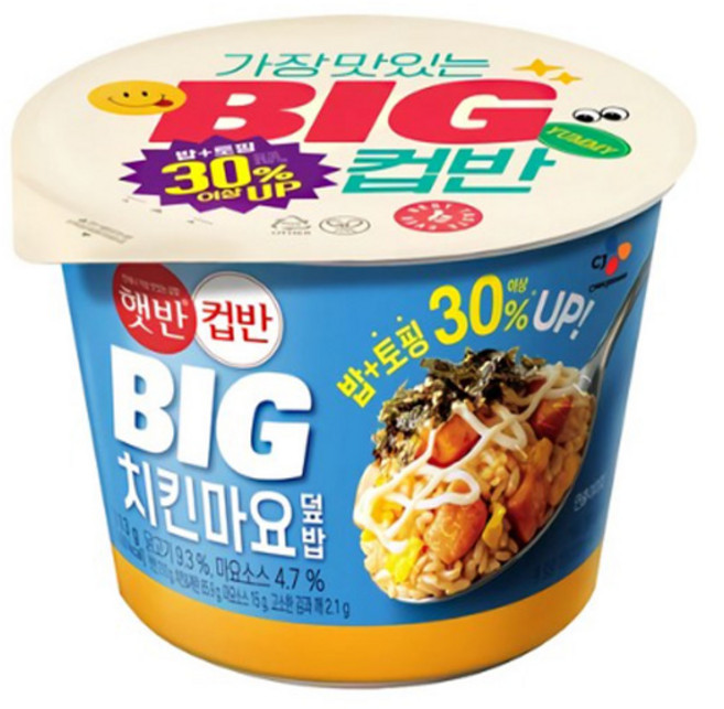 [100% 주식증정] 햇반컵반 빅컵반 골라담기, 313g, 1개