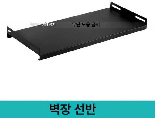 서버보관함 렉장비 네트워크 서버랙 2U, 벽걸이 캐비닛 선반 400mm, 1개