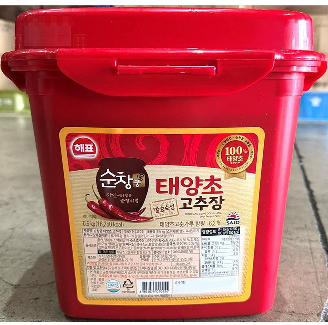 고추장 6.5k/2통 순창 태양초 고춧가루 안매운 요리