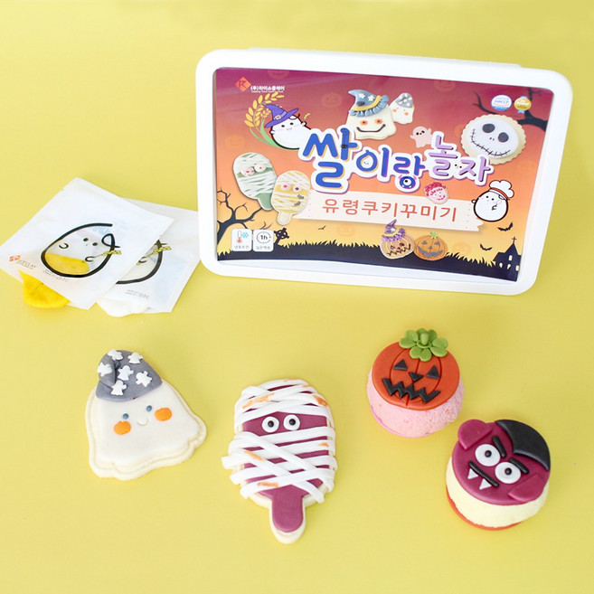 쌀이랑놀자 할로윈 유령 쌀카롱 쿠키 꾸미기 DIY 플러스 키트, 1개