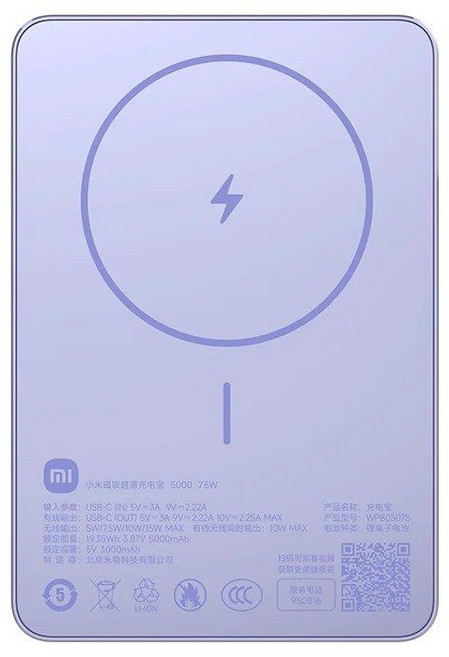 샤오미 마그네틱 무선 보조배터리 5000mAh 슬림형 7.5W, Color 03