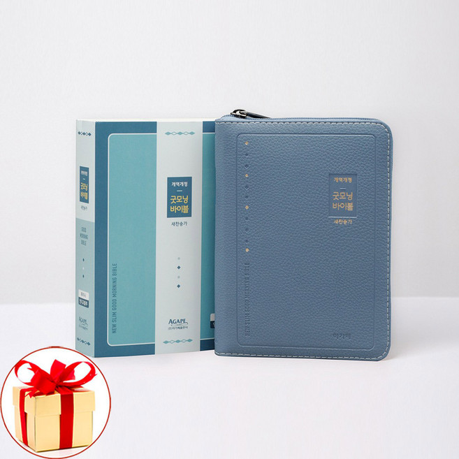(형광펜증정)아가페 개역개정 뉴슬림 굿모닝성경 새찬송가 특미니 합본 인디고블루/성경책 선물