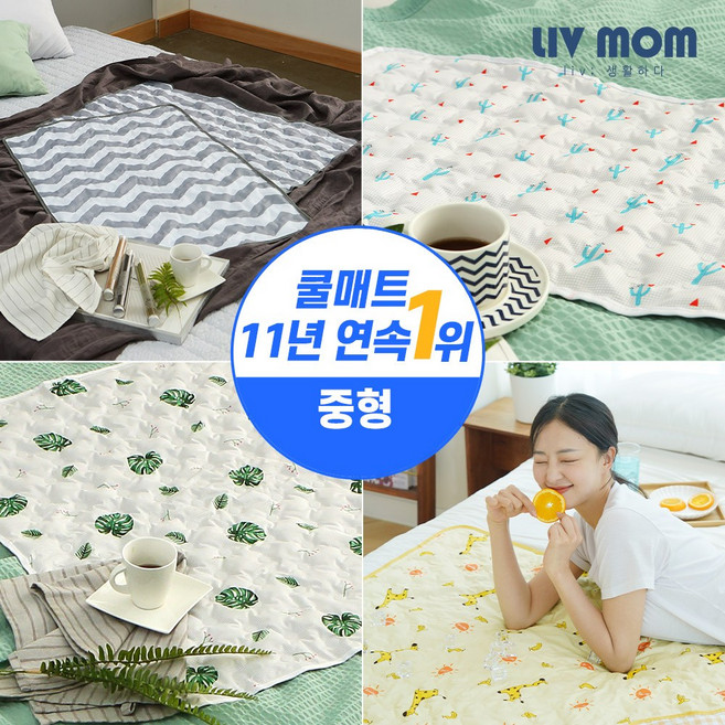 리브맘 쿨매트 중형 1+1, 선인장, 02.선인장1+1
