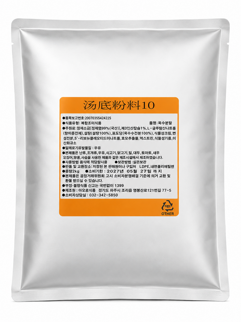 마라탕 육수분말10, 2kg, 1개