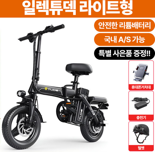 일렉튜덱 매일타고다니는 출퇴근용 배달용 접이식 전기자전거 대용량배터리 장거리주행 전동자전거, 매트블랙, 하이텐강