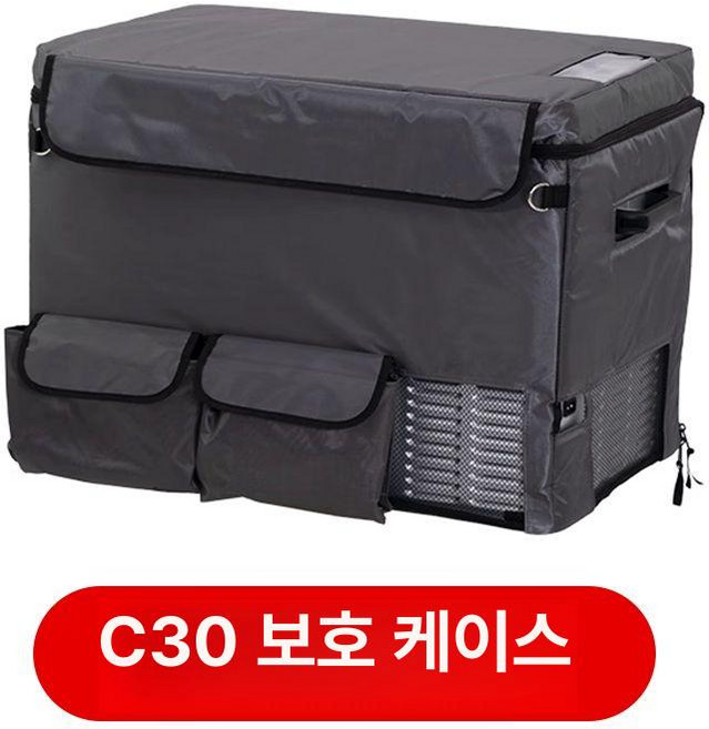 TA35 TA45 TA55 차량용 냉장고 전용, C30 냉장고 보호 커버, 1L