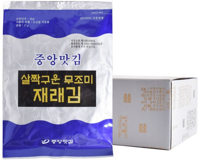 중앙맛김 조미하지 않고 살짝 구운 재래김 45년 전통 원초부터 다른 명품 김, 10g, 8개