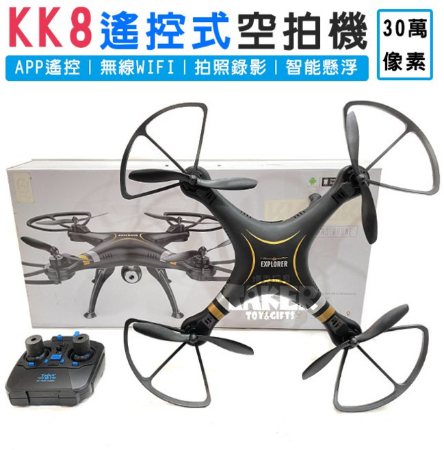 KK8 遙控式空拍機 30萬像素 APP遙控 WIFI 拍照錄影 智能懸浮, 1個