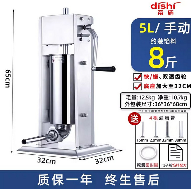 소세지충진기 순대 주입기 기계 소시지 수제 수동 제조기 업소용 머신 만드는 메이커, 4. 5L 업소용 수동(8kg), 5L 상업용(8kg)