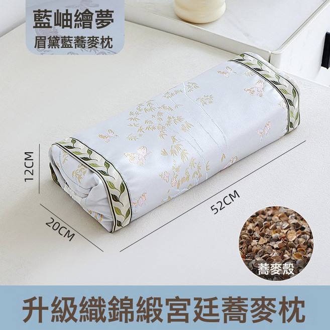 DIU 蕎麥殼頸椎枕頭護頸睡眠牽引三角圓柱枕芯成人睡覺蕎麥枕, 1件, 【加大款】新中式織錦緞-藍岫繪夢【宮廷枕】蕎麥填充