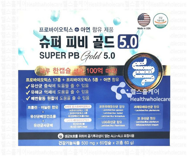 슈퍼 피비 골드 5.0 미국산 box, 1개, 120정