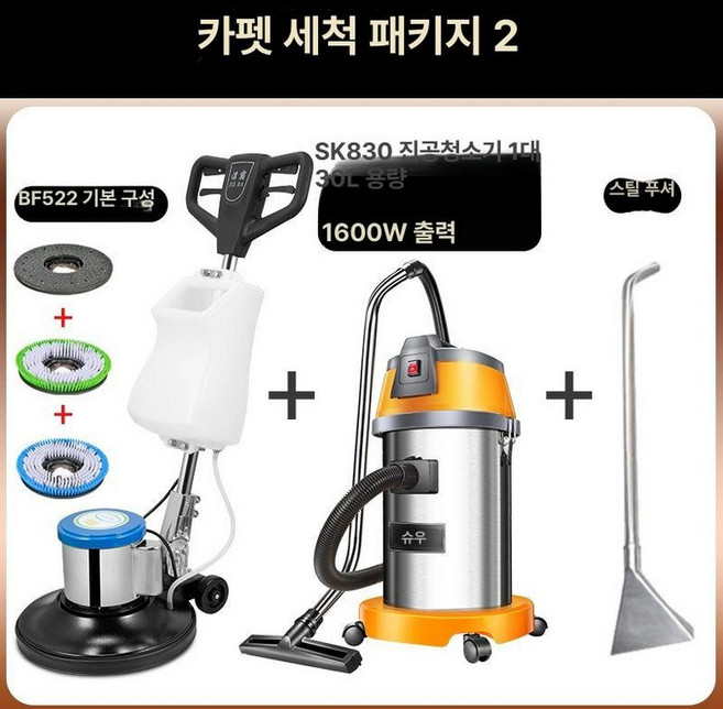 산업용 광택기 청소기 연마기 대리석 건물 청소용품, 카펫 세척 전용 패키지 이, 기본 모델명/품번
