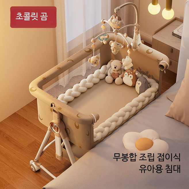 신생아 휴대용 아기침대 접이식 이동식 요람 다기능 매트리스 범퍼침대 변형 가능 여행용 침대, 스타월드 기본형 메모리폼 매트리스
