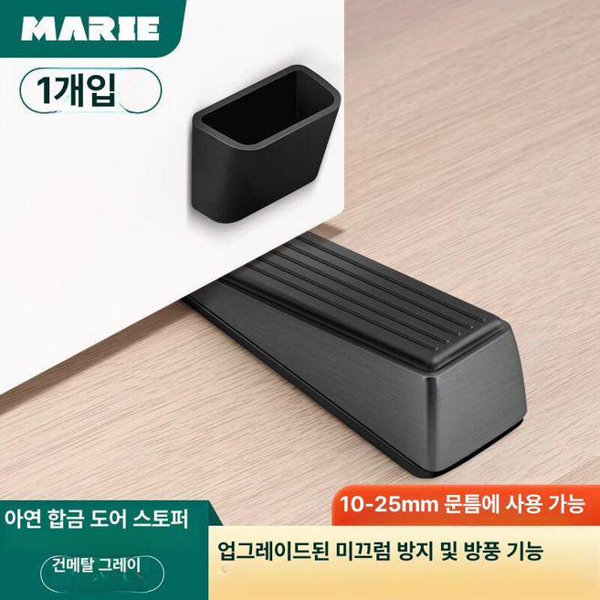 휴대용 알람 호신용 도어 스토퍼 호텔용 여행용 문 잠금, 1개, 업그레이드 건메탈 그레이 + 보관 상자