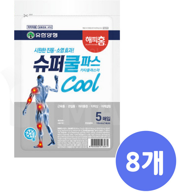 유한양행 해피홈 슈퍼쿨파스, 5매입, 8개