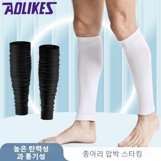 발토시 축구 배드민턴 종아리 보호 운동 압축 발토시 얇은 통기 2P, 1세트, 블랙