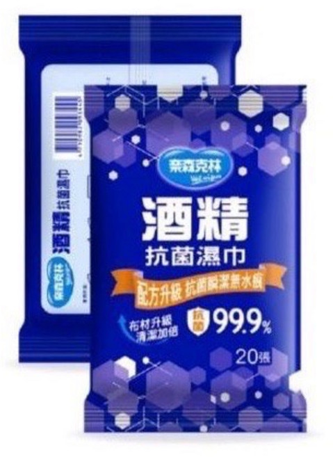 奈森克林酒精濕紙巾 食品級酒精擦 濕紙巾 遠離細菌 清潔 抗菌 防疫, 1個, 酒精濕紙巾 奈森克林 20抽