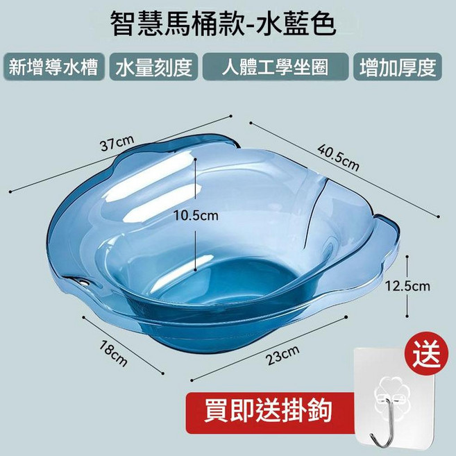 加厚坐浴盆 人體工學坐圈 PET透明材質 孕婦月子適用 老人免蹲洗屁屁神器, 智慧馬桶款 - 藍色 送掛鉤, 1個