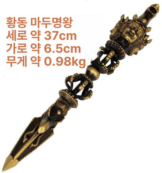 금강저 독고저 부적 티벳 액운 불교용품 네팔 목걸이, 흑색 마두 대명왕 금강저 장식 대형, 1개