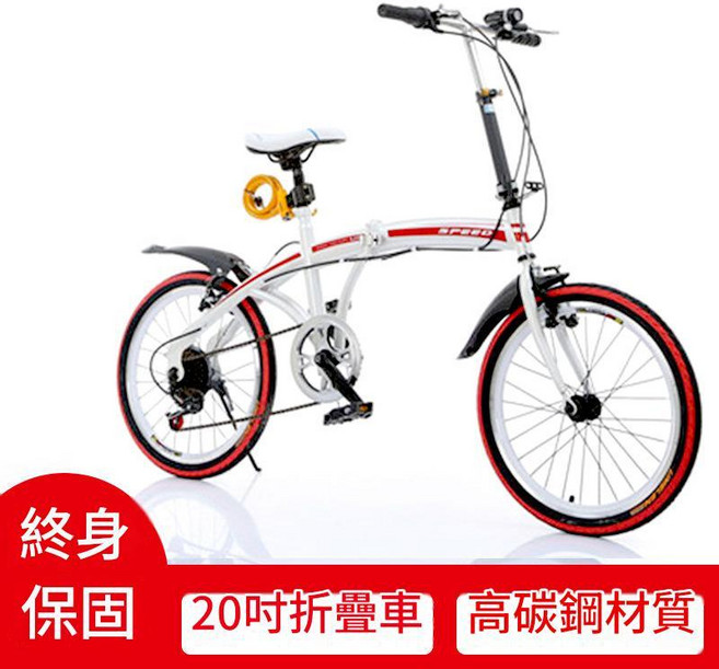 SPEED 摺疊腳踏車 變速 雙V剎, 中國紅, 1個, 20吋