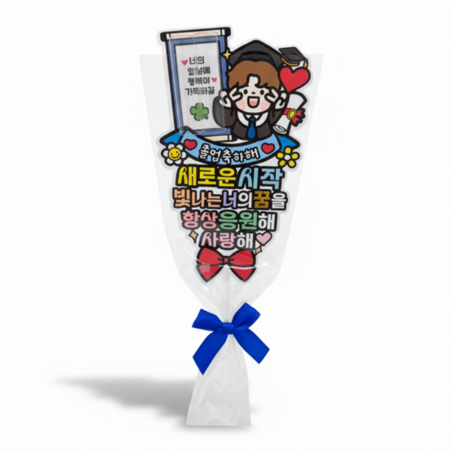 아티엔 용돈 족자 졸업 졸업식 학생 용돈 꽃다발 토퍼, 1개, 남학생