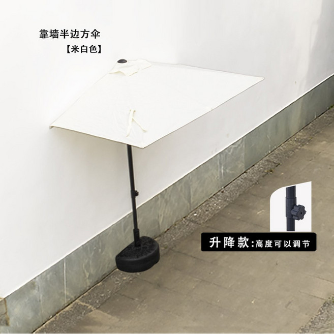 하프파라솔 높이조절 방수 편의점 와인바 발코니 대형우산 전원주택 스 업소용 하프, 6  리프트 반쪽우산/베이지 20kg반쪽물주입받침대