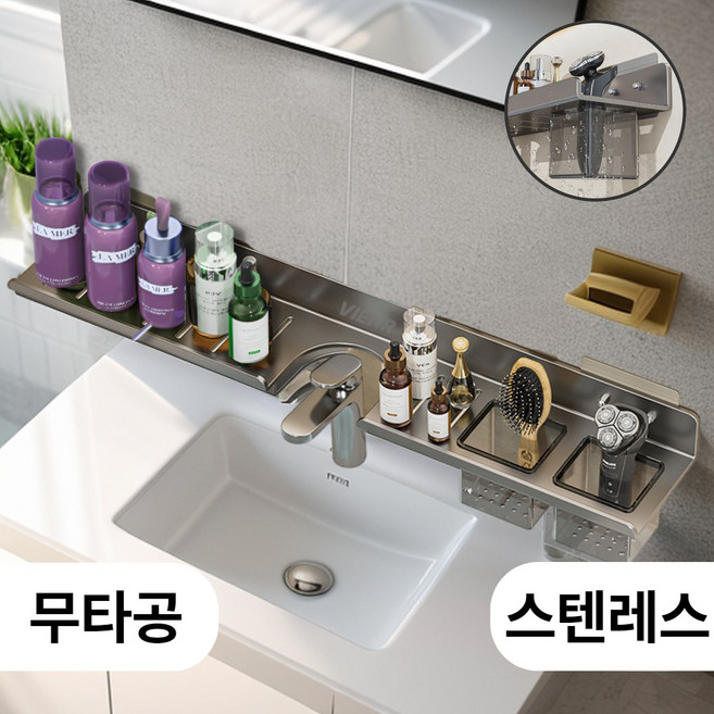 VIENR 공간대장 무타공 스텐레스 욕실선반 사이즈선택, 메탈릭실버
