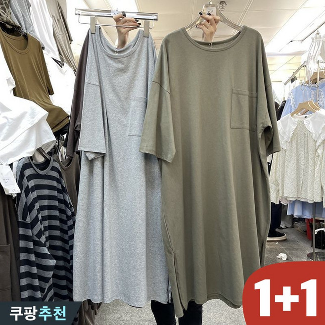 (완전 편한) 150kg까지 빅사이즈 1+1 여성 날씬해보이는 옆트임 심플 무지 롱 원피스 여름 편한 주머니있는 박스 캐쥬얼 외출용 h라인 루즈핏 데일리 베이직 홈웨어 원피스