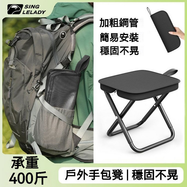 戶外折疊椅 可裝進口袋 便攜折疊凳 野餐露營椅子 釣魚凳 手包式便攜折疊凳 多功能小板凳, 1件, 黑色升級加厚款【超强承重400斤】帶口袋, 1