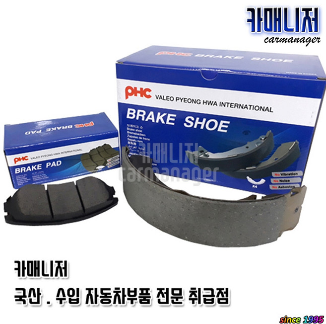 알페온 전라이닝 VP3024 앞라이닝 전패드 앞패드 브레이크패드 평화발레오 PHC