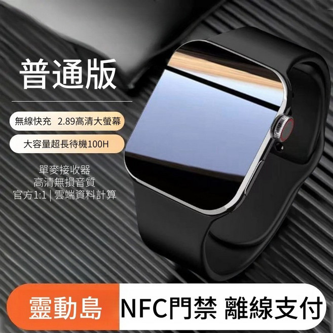 智慧手錶 藍芽通話手錶 適用蘋果/iOS/安卓 智能手錶 運動手錶, 普通版-黑色