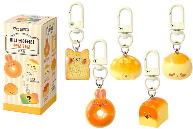 미니 베이커리 랜덤 키링 5개묶음, 1개, 혼합색상
