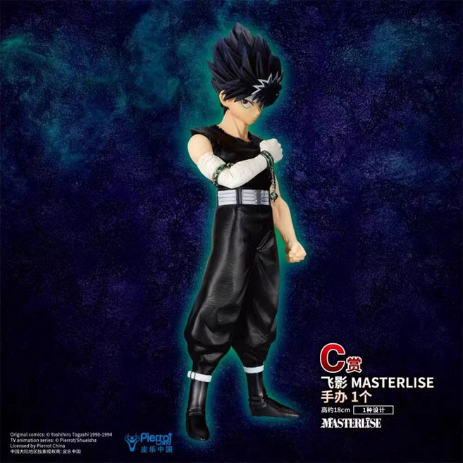 반다이 제일복권 제일복권 유유백서 암흑무술회편 시리즈 피규어 컬렉션 도구로 쿠라마 유스케 히에이, 1개, Vol.2  C상 히에이