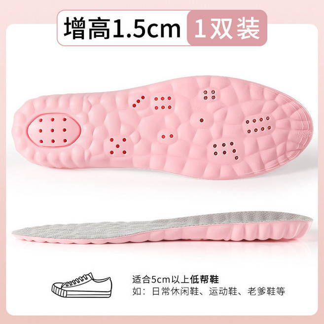 女士隱形增高鞋墊 吸汗防臭運動減震