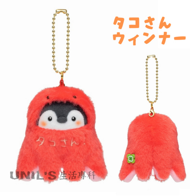正能量企鵝 コウペンちゃん 鑰匙圈／吊飾, 章魚香腸, 章魚香腸