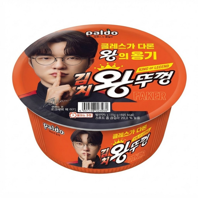김치왕뚜껑 110g 10개