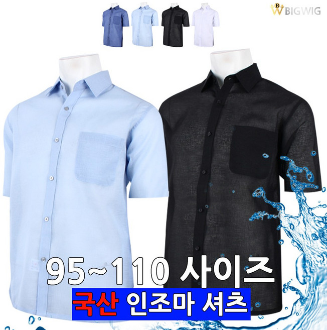 [더빅보스] 인조모시 카라 반팔 남방 _ 남성용 구김없는 신사 셔츠 고급 국산 외출복 상의