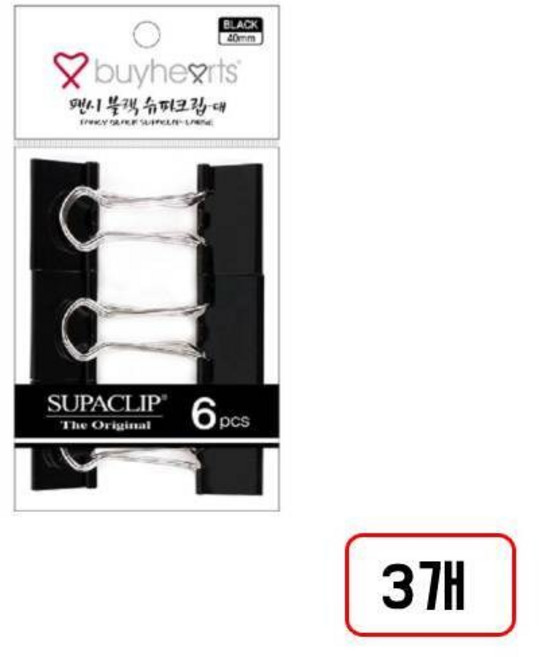 바이하츠)팬시슈파크립 블랙, 대(6입/N3158700) 3개