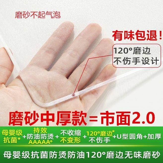good 板桌墊透明磨砂桌布防水防油免洗防燙茶几軟玻璃長方形餐桌布, 1個, 磨砂 中厚款 等於市面2.0,60乘60釐米, 60x60釐米