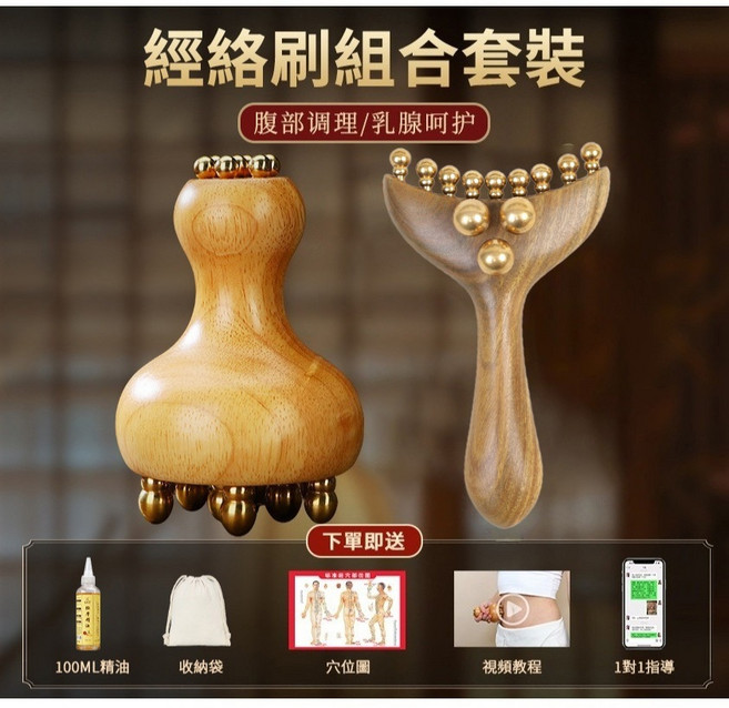 【慧己】人魚黃銅乳腺按摩器/經絡刷，疏通頸部腋下淋巴結，臉部拉提，全身刮痧工具, 1個, 護理套裝【腹部調理/胸部呵護】