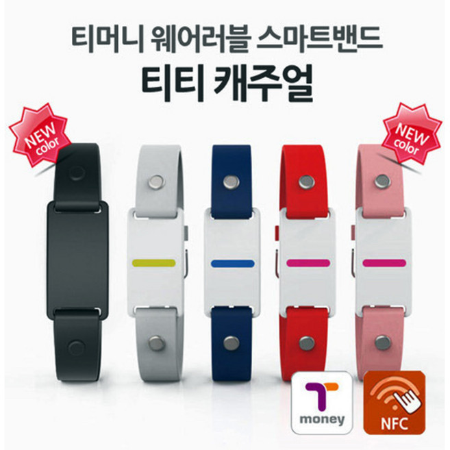 티머니 No139/티머니 교통카드 스마트밴드 티티캐주얼- 랜덤, 1개
