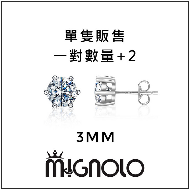 MIGNOLO 5A水鑽耳環 高閃CZ鑽耳釘 男女個性單鑽耳飾 多款可選