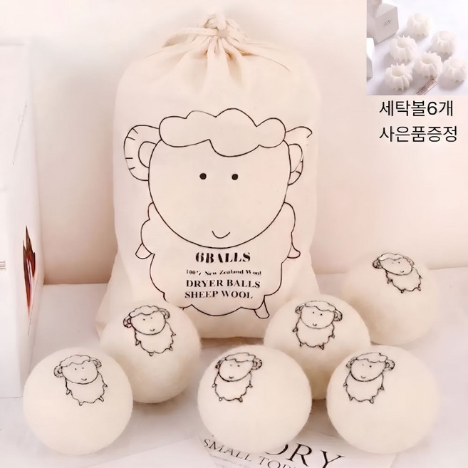 세컨드드랍 천연양모 울 건조볼 6p+전용파우치+(세탁볼6p사은품) 구성, 1개, 크림화이트*6개 1set