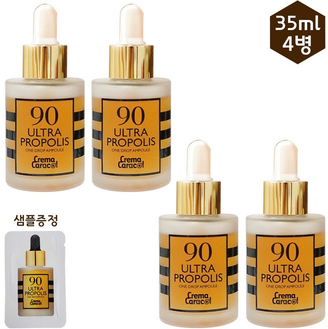 자민경 90 울트라 프로폴리스 앰플 본품+샘플, 35ml, 4개