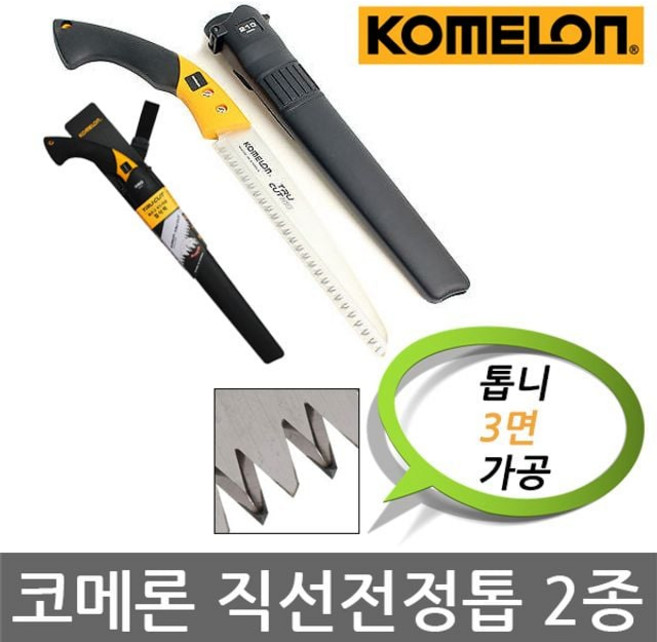 코메론/PEC-300/PEC-350/TRU CUT/직선 전정톱/2종, 코메론 PEC-350