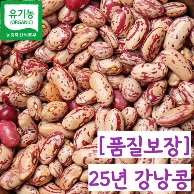 25년 국산 유기농 햇 강낭콩 호랑이콩, 1개, 500g