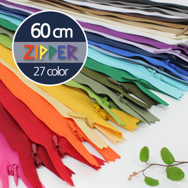콘솔지퍼 60cm 27color, 밤색 570, 1개