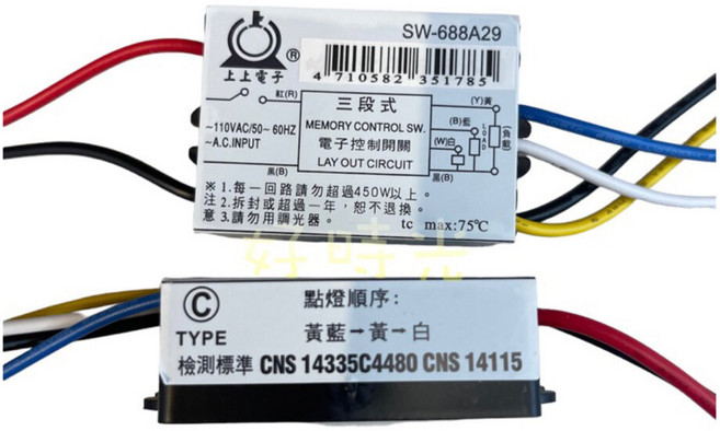 台灣製造 IC電子控制開關 電子切換開關 電腦開關 電燈 吸頂燈 崁燈 電燈開關 110V上上 峻揚, 1個, 三段式
